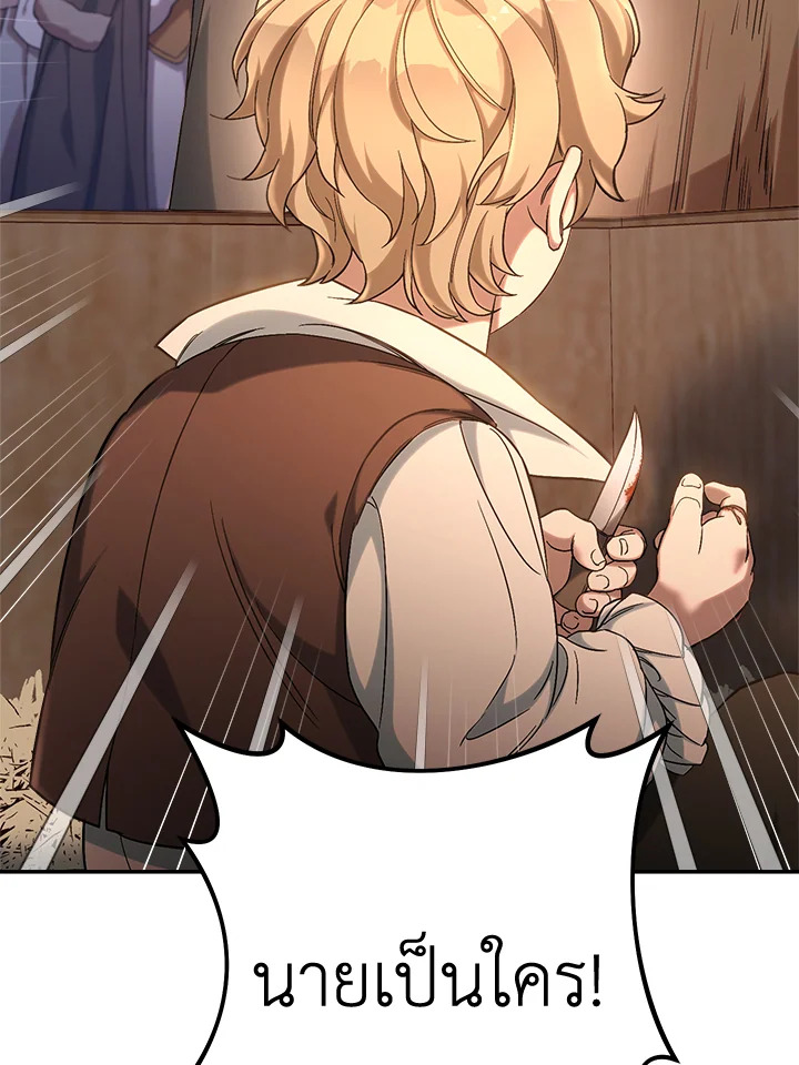 Marriage of Convenience 12 002